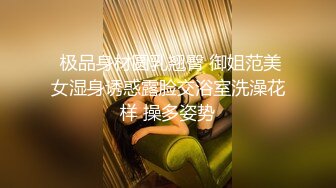 《贵在真实反差淫妻》露脸才是王道！推特网黄淫乱骚妻【吴小仙儿】私拍，绿帽癖老公找单男3P性爱内射露出相当精彩2 (5)