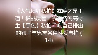 Al—裴柱现 剃毛后的激烈啪啪