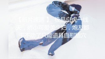 STP27646 扣扣传媒 FSOG045 超人气91网红女神 ▌不见星空▌口爆性感修女夏洛特 紧致嫩穴温暖湿滑太爽了 淫靡性感小嘴