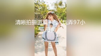 无水印10/21 网红美女骚逼刮完毛再操按着炮友脑袋舔逼扶腰后入爆操VIP1196