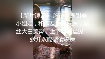 帝豪夜店DJ領舞極品巨乳妹醉酒無套爆操幹出白漿操醒