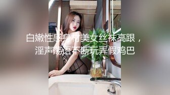 海角乱伦大神妈妈的丰乳肥臀最新作老妈换上情趣内衣大喊儿子的鸡巴太大了，直接后入灌精