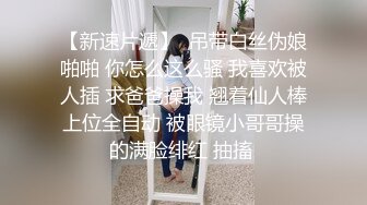 丰满‘熟女’TS可可  性感高跟鞋黑丝袜，艳舞自撸，拨弄龟头，爽得舒服射了一手 真是诱惑！