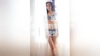 【菲杉】极品美乳~自慰白浆流不停【43V】 (4)