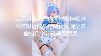 【新片速遞】 萝莉伪娘 宝贝快来和妈妈一起玩 舔妈妈的骚脚 妈妈要射了 屁穴被玩具疯狂的玩弄鸡鸡也止不住的流淫水最后射了不少精液