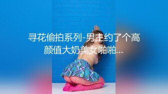  新晋气质无毛大美女居家激情啪啪，脱掉丁字裤舔弄大屌，主动骑乘整根插入