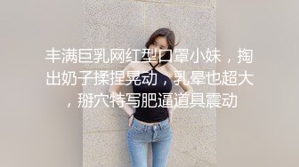 丰满巨乳网红型口罩小妹，掏出奶子揉捏晃动，乳晕也超大，掰穴特写肥逼道具震动