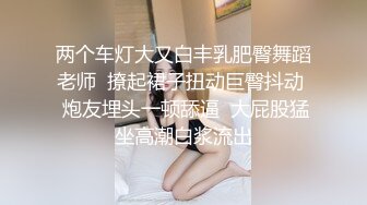 出轨人妻求我快射，老公催她该回家了