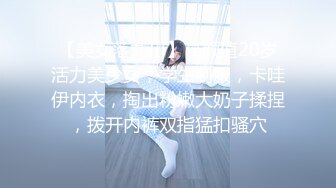 （《最新吃瓜✅网红㊙️泄_密》【yuka金提莫】女团成员下海火力全开~各种大尺度高价定制情趣圣诞装炮友假屌调教）