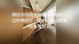 《重磅VIP精品泄密》新维拉舞团上流御姐极品身材女神智贤为赚大钱顶格私拍高叉透视热舞揉奶紫薇足交抠逼骚叫全程超带感