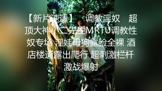 极品身材尤物 高冷女神床上就是这么放荡 极品火辣身材 大鸡巴征服骚母狗 被操的呻吟娇喘不停 反差婊一个