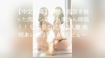 【MP4/HD】天美傳媒 TMG028 女兒給我難以置信的快樂 琪琪