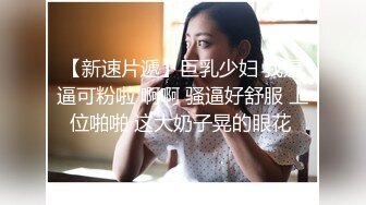 重磅吃瓜长沙女 花刘xin门事件！骚话勾引调情超反差 无套内射，同事眼中的高冷女神 实际是一下班就来求操的反差母狗