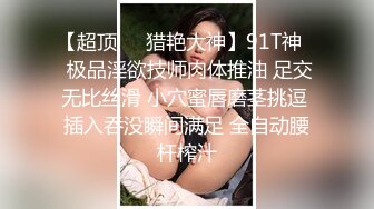 老公出差，去宁波168小少妇家享受口