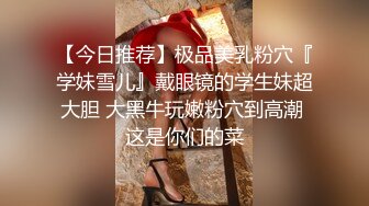 【Stripchat】童颜巨乳可爱萝莉女主播「sherry_niko」撕烂黑丝网袜用跳蛋抽插粉穴“噗叽噗叽”