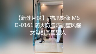 2024年3月，【MJ作品】，迷奸群直播，迷玩表妹操出尿，含生活照对比，床上黑丝尽情玩粉逼