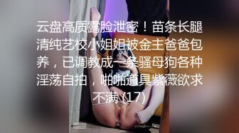 【绿帽淫妻??性爱狂】绿奴男友看单男狠操自己的00后嫩女友 淫乱女友喜欢骑乘耸动高潮 完美露脸 高清720P原版