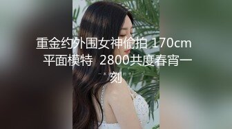 2024震精！推特折磨调教女奴SM大神【迷人的柚子】各种极品嫩妹子被改造成小母狗，舔脚SP毒龙深喉爆肏喝尿各种花样 (15)