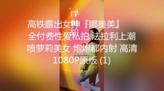 穿睡衣的女友，无毛逼水多粉嫩，出租屋中性爱啪啪