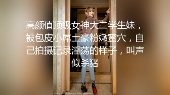 伪娘 路灯下的小妹妹指不定裙子下面有什么呢 深夜不回家的孩子会被恶魔诅咒变成在公厕肆意喷奶