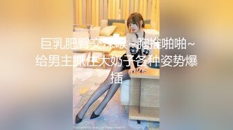 自录无水印 【兔子】P2高颜值巨乳热舞抖奶插道具12月25-29【20V】2 (4)