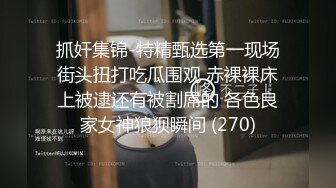 【新片速遞】高颜值9分女人间极品美味,开档黑丝袜,奶子又大又圆,俩手都抓不住,肥满鲍鱼