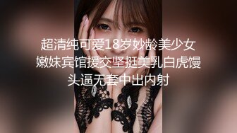 大胆坑神潜入国内某商业办公楼蹲守女卫生间偸拍多位美眉上厕所短裙漂亮妹子阴毛稀疏微微张开的穴门很诱人