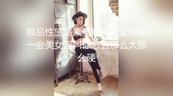 极品性感高素质短裤美女刚操一会美女淫叫你怎么那么大那么硬