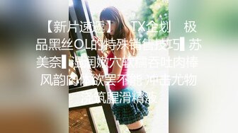 【新片速遞】 ✿TX企划✿ 极品黑丝OL的特殊销售技巧▌苏美奈▌湿润嫩穴软糯吞吐肉棒 风韵肉体欲罢不能 冲击尤物浇筑腥滑精液