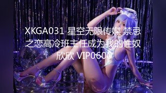 星空传媒XK8033房东怀了我的孩子北漂真苦软饭真香-何苗