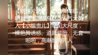 ✿性感小骚货✿淫乳女神〖下面有根棒棒糖〗大学生兼职客房服务，衣服来不急脱直接被按倒在床上无套中出了！