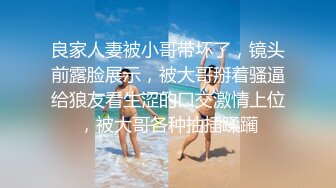 【最新❤️推特流出】三位极品推主大尺度性爱私拍流出 白嫩漂亮美乳 干净小穴好漂亮 高清私拍147P