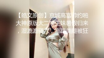 撩妹高手奇哥約會溫柔可人氣質美女啪啪說J8太大了