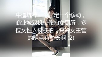 皮肤白皙瘦瘦的眼镜御姐露脸玩69卖力吃屌，女上位无套啪啪姿势超多大战一个小时