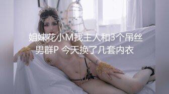 2022-1-27最新流【萤石云酒店】收官之作❤️精品浴缸房偷拍反差婊眼镜学妹被包养的金主啪啪【MP4/735MB】