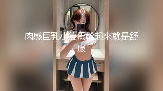 三个极品超美年轻温柔小妮子弹性乳房深情接吻给你甜湿润小嫩穴菊花也让你操