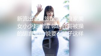 【劳动小农民】真实居家自拍丰乳肥臀，后入的画面必须给好评，真实对白刺激精彩