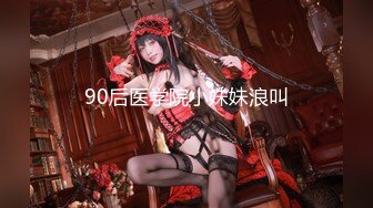 【69口嗨哥】泡良大神历时一个月拿下了小少妇，28岁气质短发美女，酥胸圆润，享受口活技术好