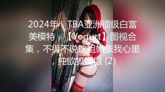 2024年，TBA亚洲顶级白富美模特，【Yogurt】图视合集，不得不说这姐姐张我心里，纯欲狐媚眼 (2)