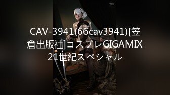 CAV-3941(66cav3941)[笠倉出版社]コスプレGIGAMIX21世紀スペシャル