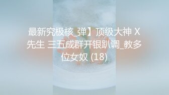 新生代平台一姐【泡泡咕】颜值吊打全场，收益榜榜眼，极品小仙女，这场有特写，小鲍鱼诱人超粉