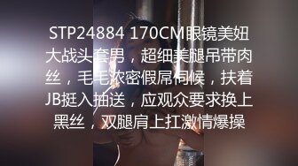 STP24884 170CM眼镜美妞大战头套男，超细美腿吊带肉丝，毛毛浓密假屌伺候，扶着JB挺入抽送，应观众要求换上黑丝，双腿肩上扛激情爆操