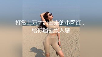 济南00后，极品美逼美臀美腿，女友白丝露脸自拍