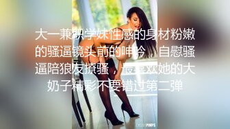 短发露脸护士大奶妹跟小哥深夜啪啪，让小哥吃奶舔逼淫水多多，淫声荡语多体位爆草抽插，直接内射