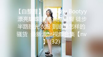 尤物【VK】粉红的舌头~魔鬼身材~美乳抖奶【18V】 (18)