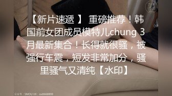  开档黑丝连体衣漂亮伪娘 你要射了 没有 我要射了 自己撸着大牛牛被小哥哥操射了