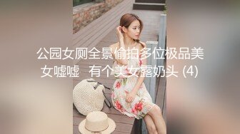 嘘嘘到一半，发出怪声吓美女