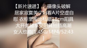 STP33770 糖心Vlog 可爱小熊内衣少女 足交假肉棒后插入粉穴蹂躏 米娜学姐