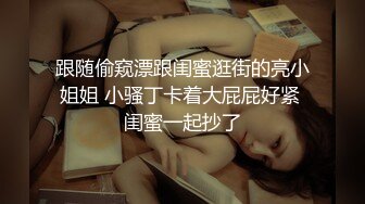 【全程露脸】微博上约到的M母狗，第一次见面就被两个网友3P