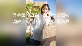 ❤️万人求重磅福利，OF极品大乳头原味小清新反差女神【纭纭】订阅，白皙蜜桃臀粉嫩美鲍道具紫薇各种淫态勾引